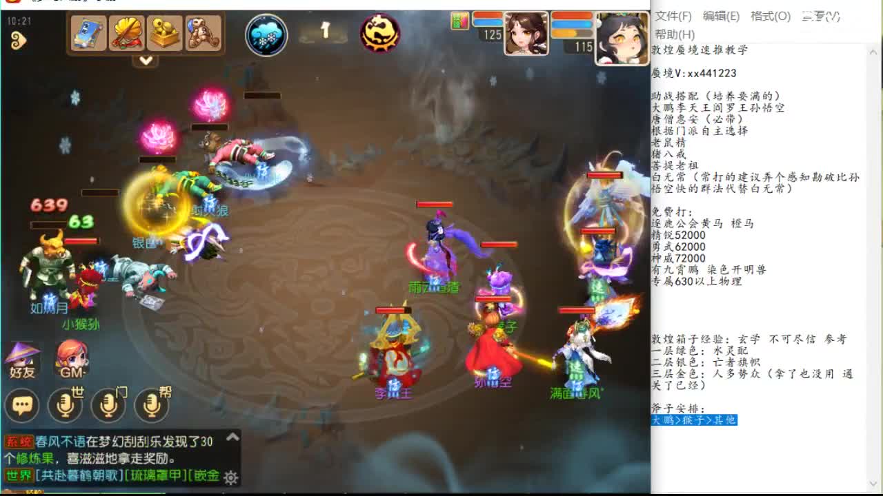 防守延误与 防守延误与